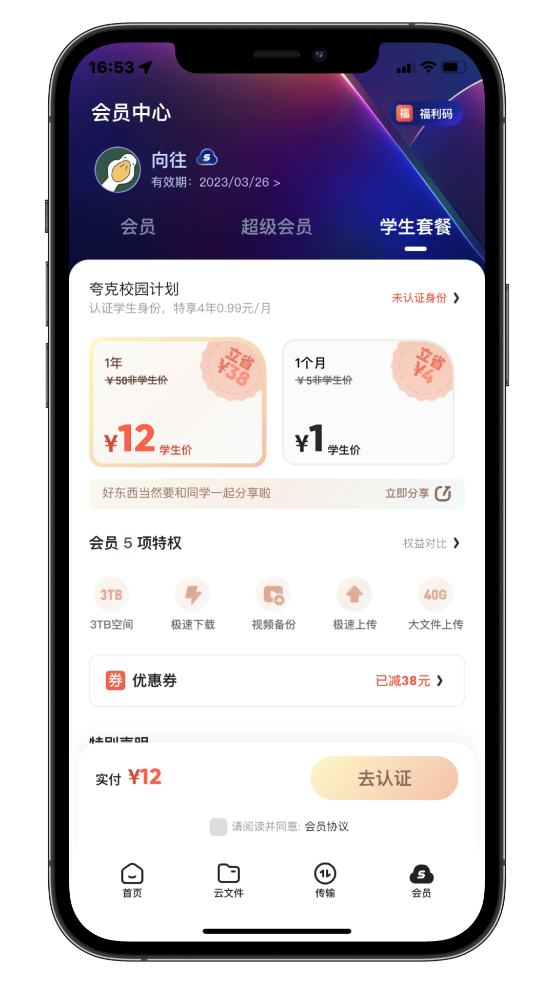 阿里旗下又一款不限速网盘，羊毛很厚，速度薅！