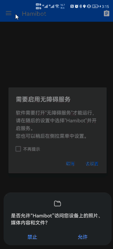 自动化软件,小白也可以用,Hamibot!脚本解放双手!