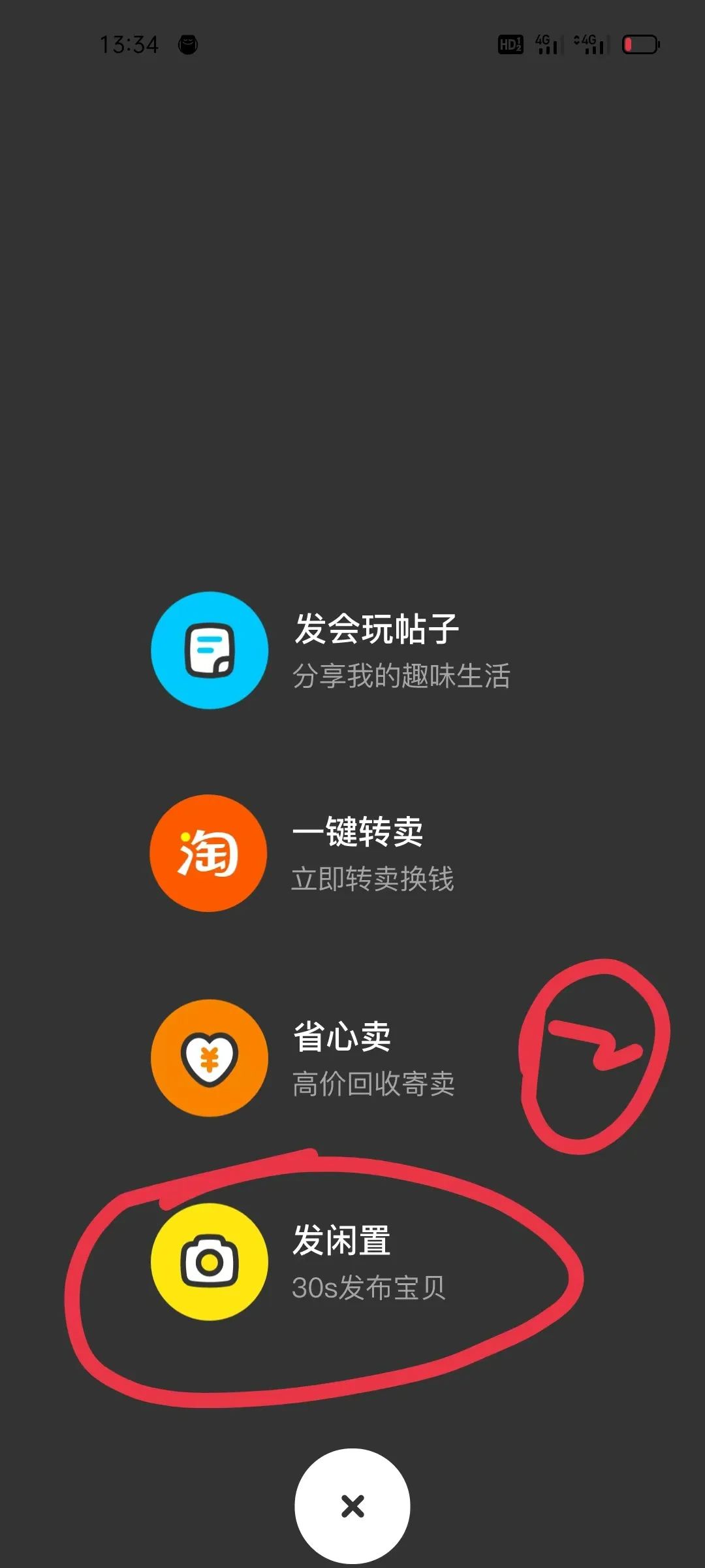 2022年闲鱼二手电商还能赚到钱吗？