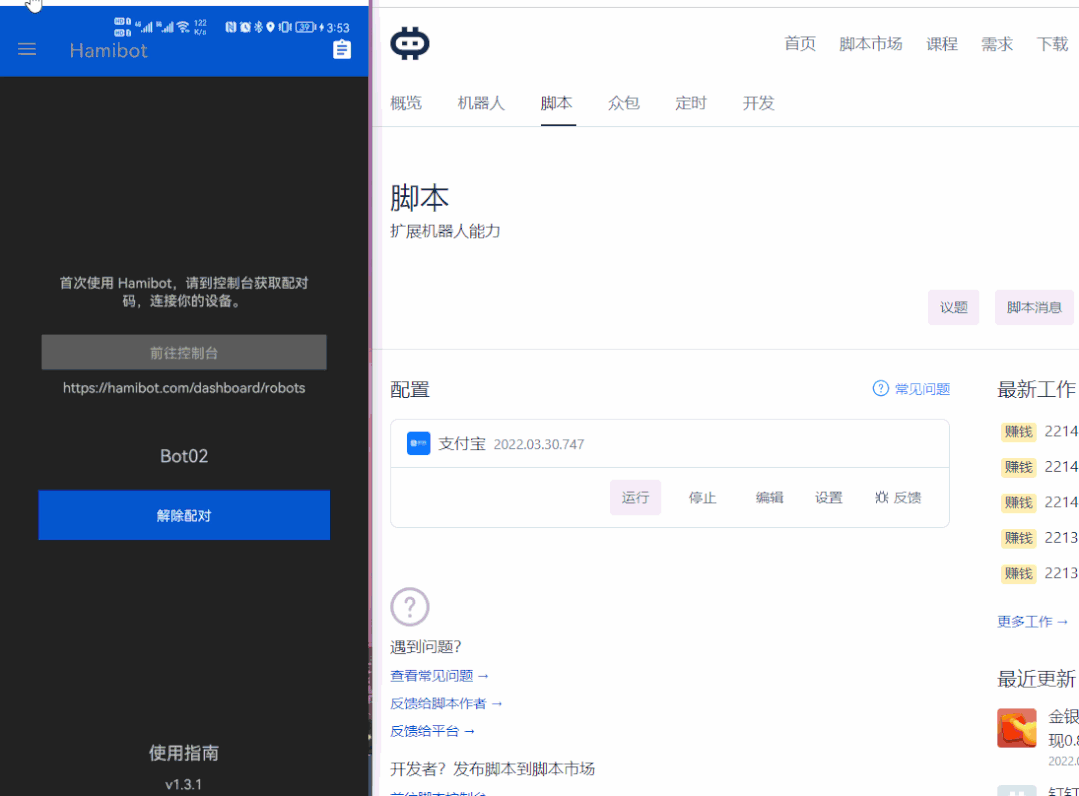 自动化软件,小白也可以用,Hamibot!脚本解放双手!