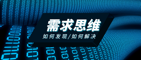 需求思维 | 我通过看蓝海词找到了不少好项目，每个人都可以做到