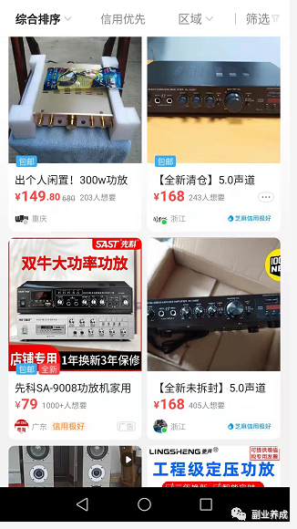 这2个闲鱼爆品，主打怀旧市场，可以搞钱