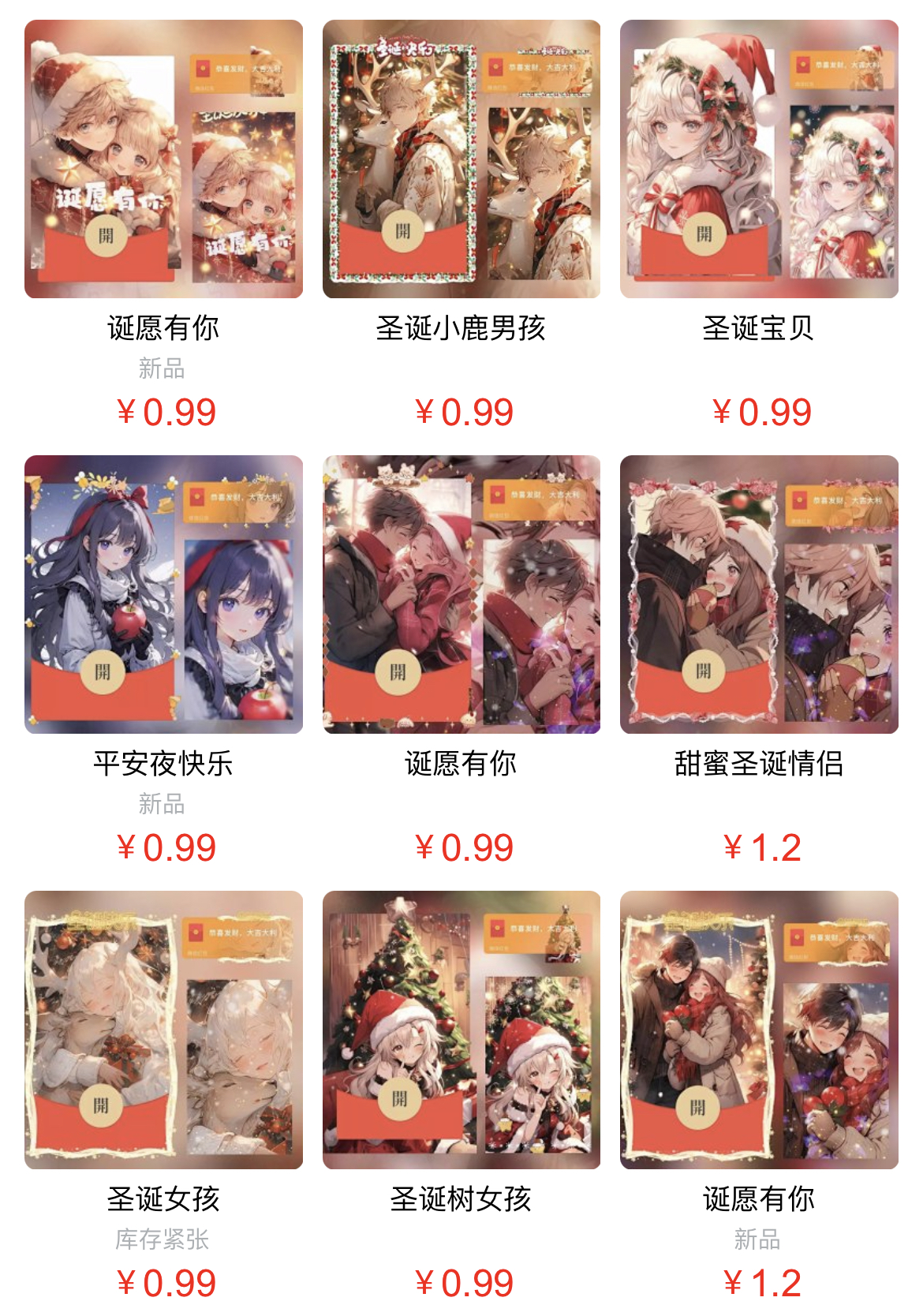 微信红包封面代理