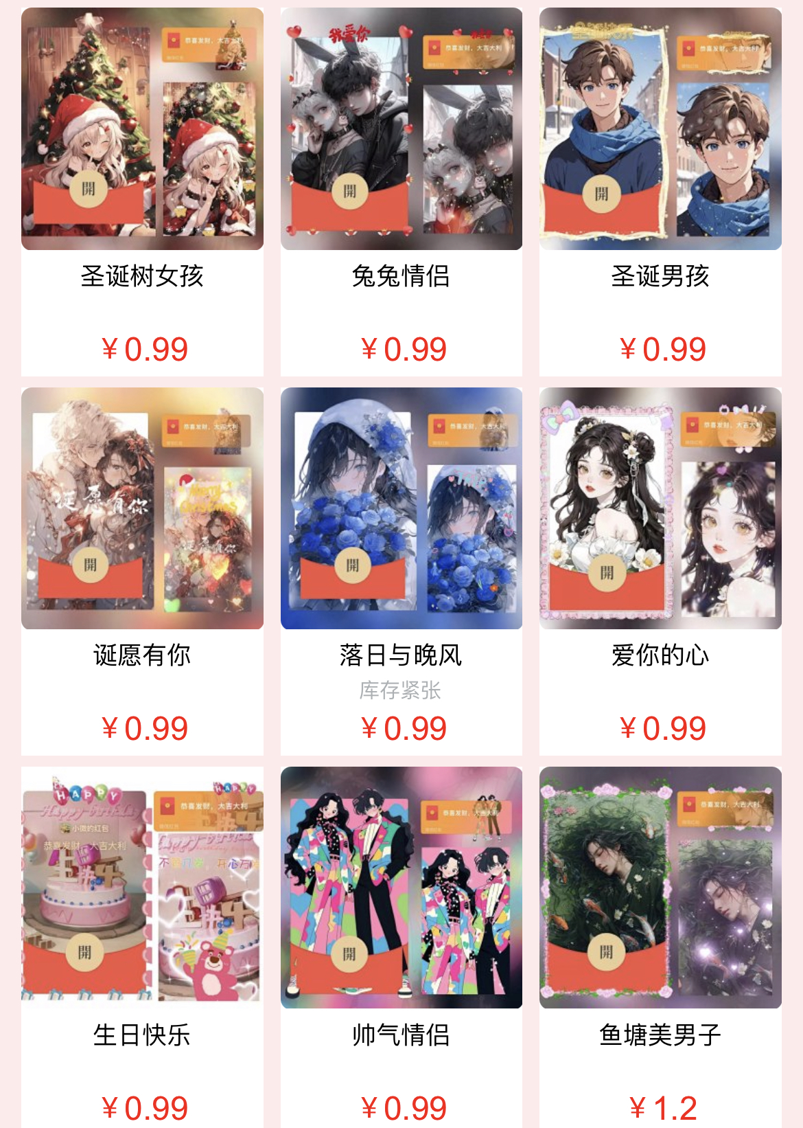 微信红包封面代理