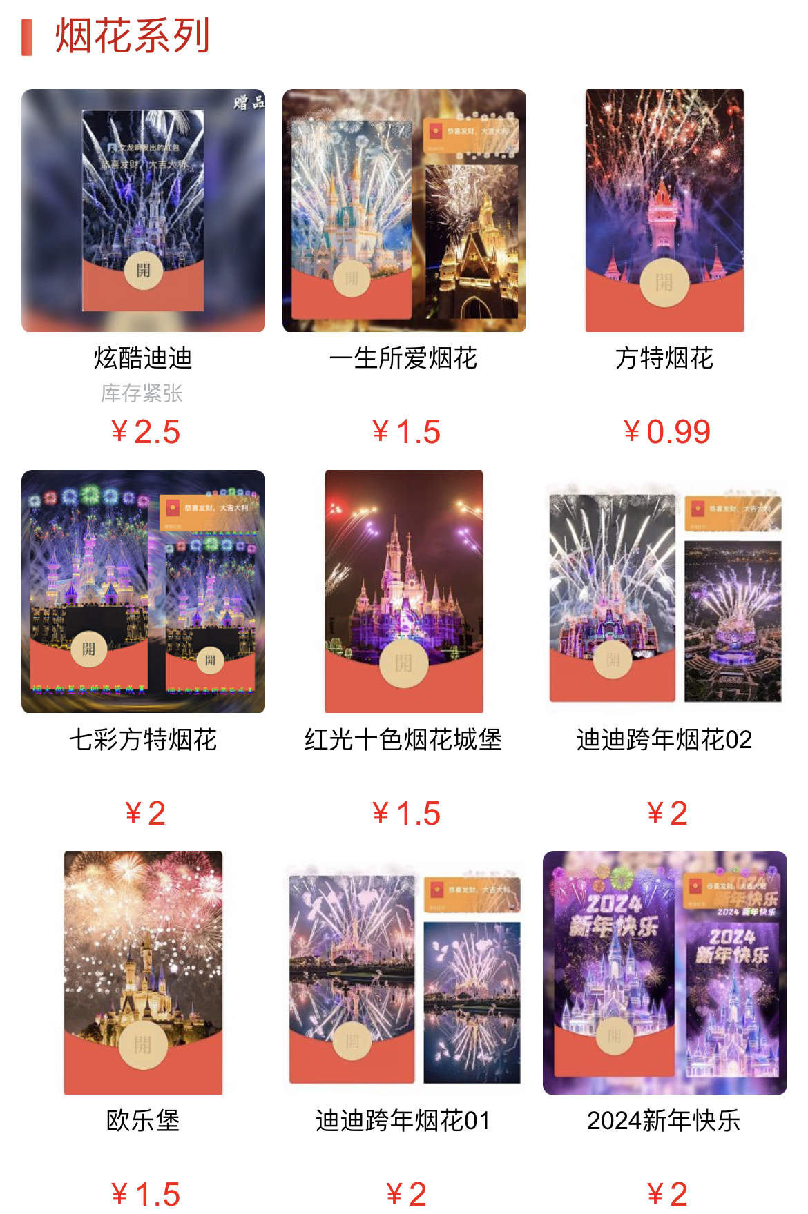 微信红包封面代理