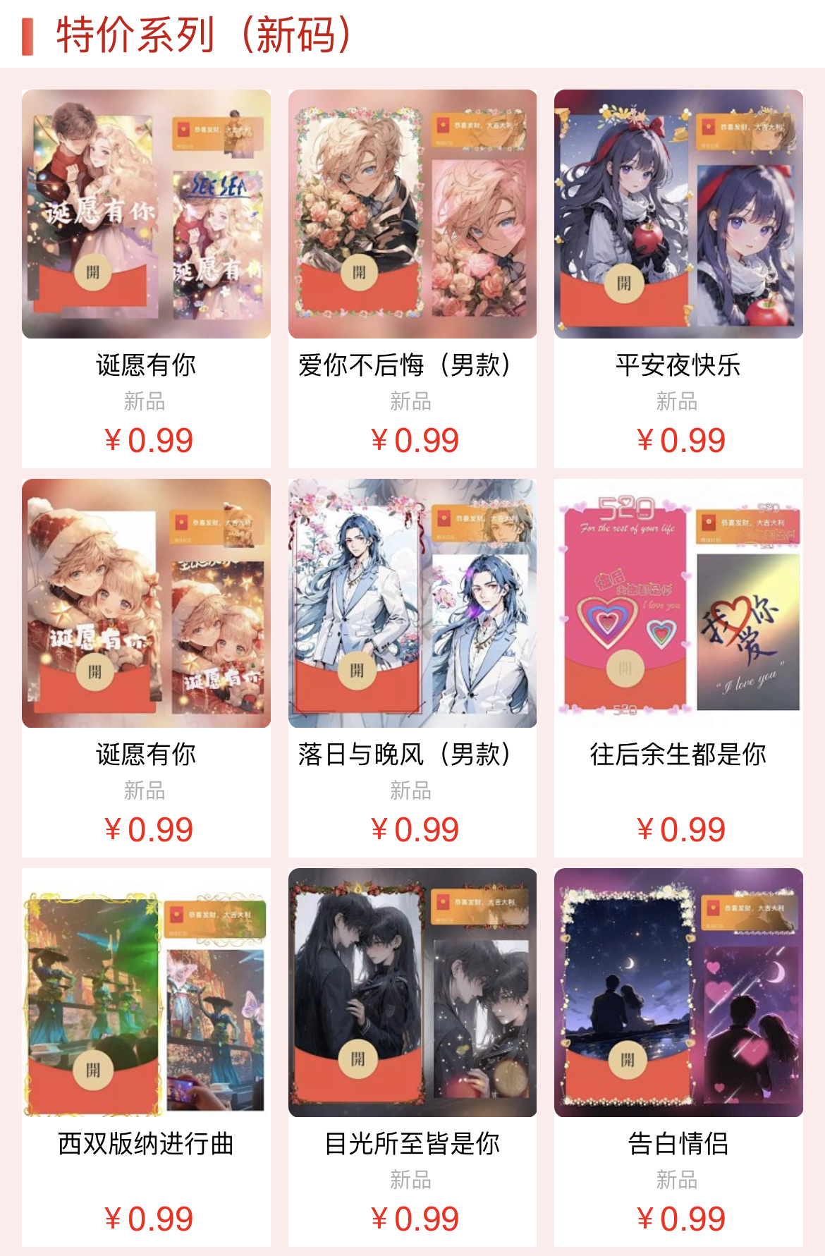 微信红包封面代理