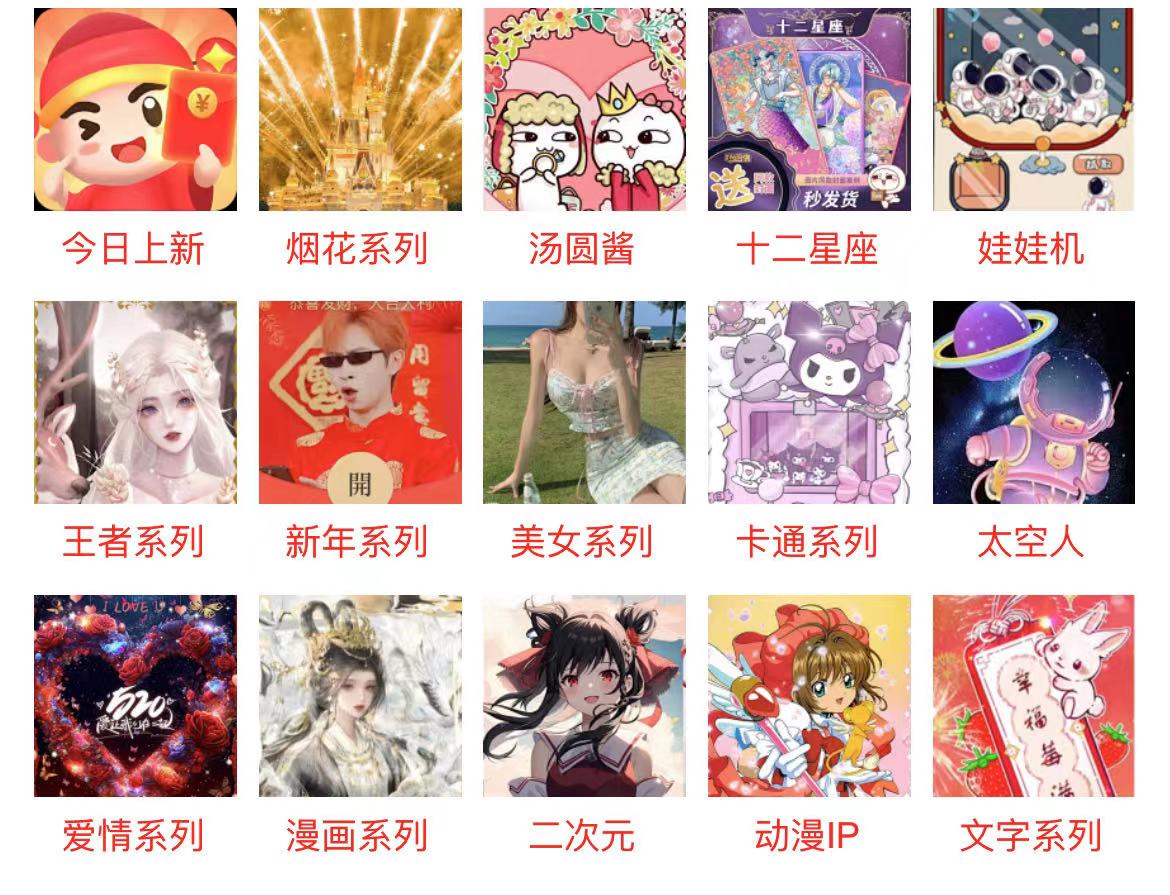 微信红包封面代理