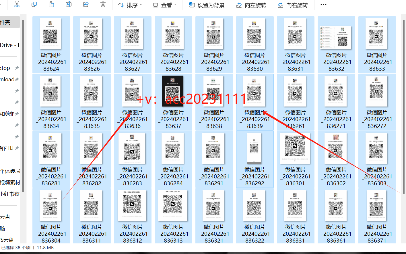 精准大学生微信群，做校园市场的联系