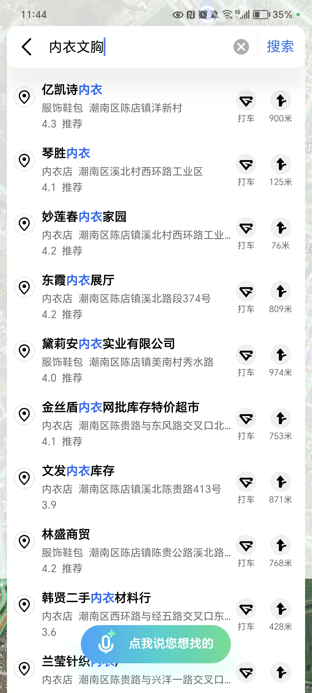 内衣文胸类目批发代发