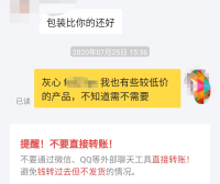 闲鱼为什么总是违规?安全有效的4种引流方式分享给你!