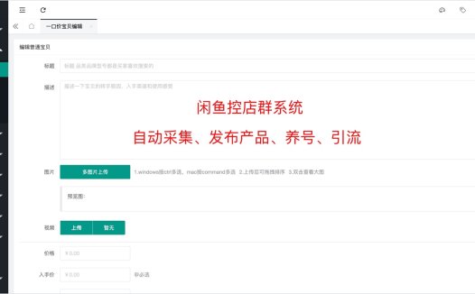 如何有效运行闲鱼店铺,稳定提高闲鱼曝光和出单量!