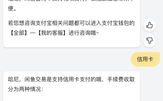 闲鱼支持花呗、信用卡付款吗?