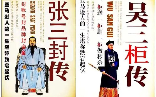 跨境电商人的年终收成