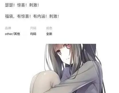 “闲鱼”的情色交易，藏在很多你不知道的关键词中！