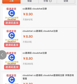 简简单单的邀请码,有人却可以白捡几万块,启发文