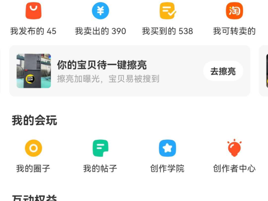 2022年闲鱼二手电商还能赚到钱吗？