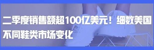 二手市场野蛮生长,美版“闲鱼”活跃买家数量达800万!